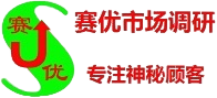 辽宁省满意度调查公司